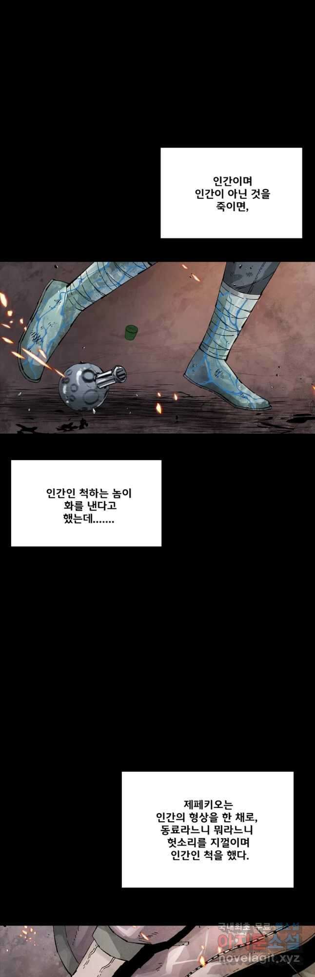 L.A.G 53화 10