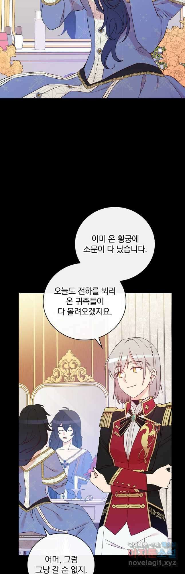 적기사는 눈먼 돈을 좇지 않는다 83화 7