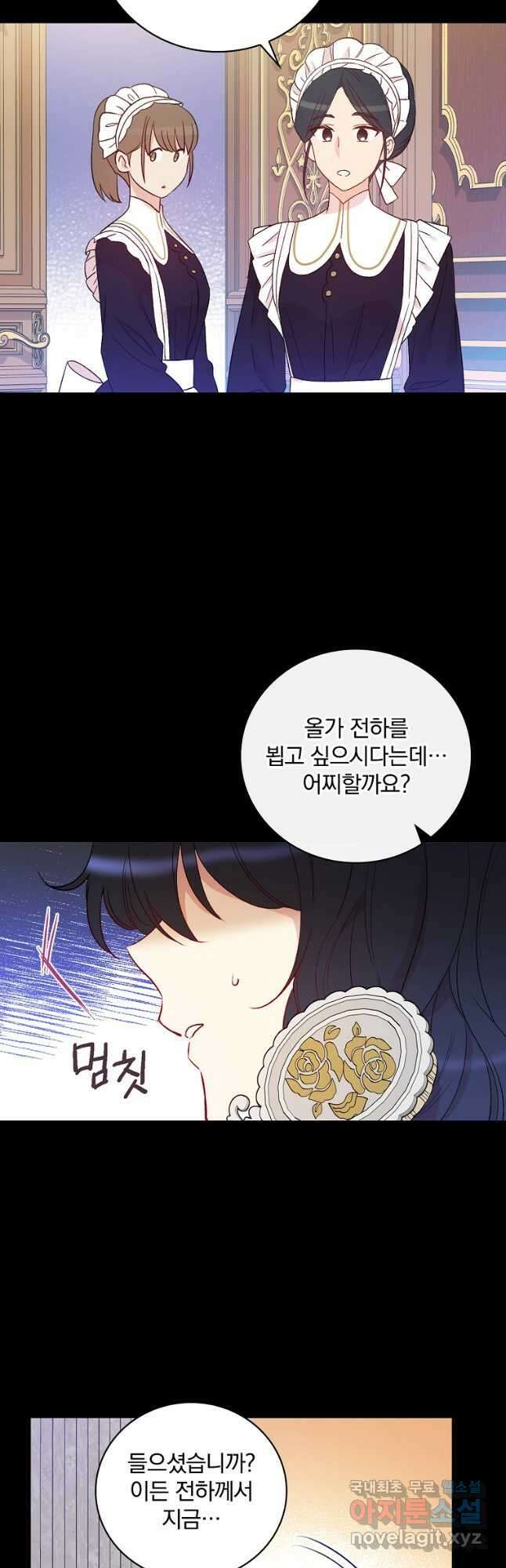 적기사는 눈먼 돈을 좇지 않는다 83화 9