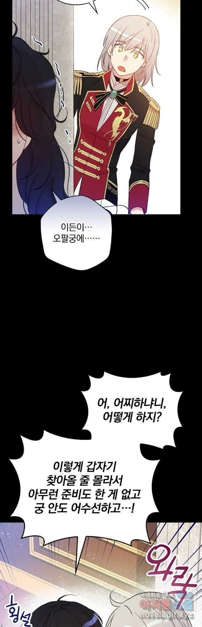 적기사는 눈먼 돈을 좇지 않는다 83화 10