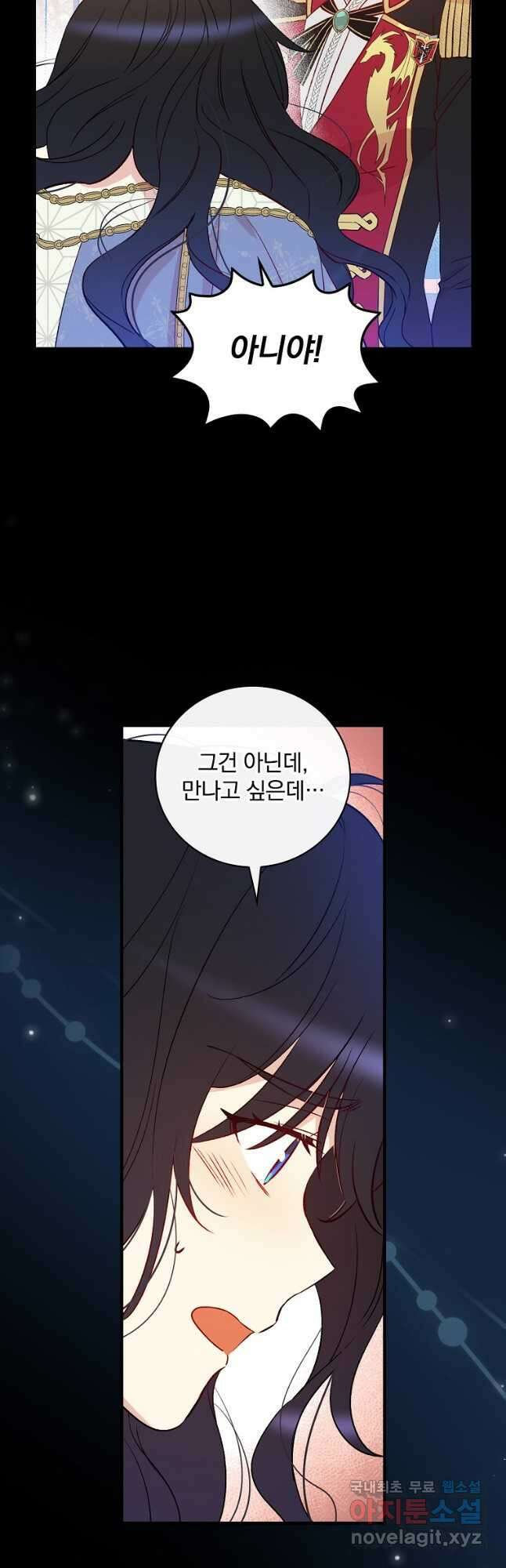 적기사는 눈먼 돈을 좇지 않는다 83화 12