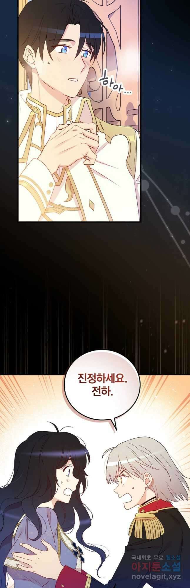 적기사는 눈먼 돈을 좇지 않는다 83화 14