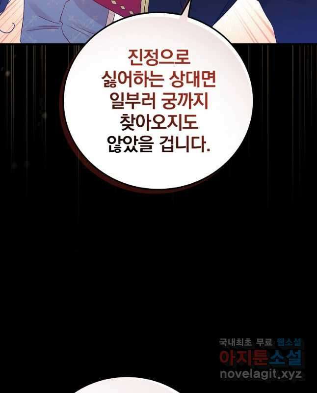 적기사는 눈먼 돈을 좇지 않는다 83화 15