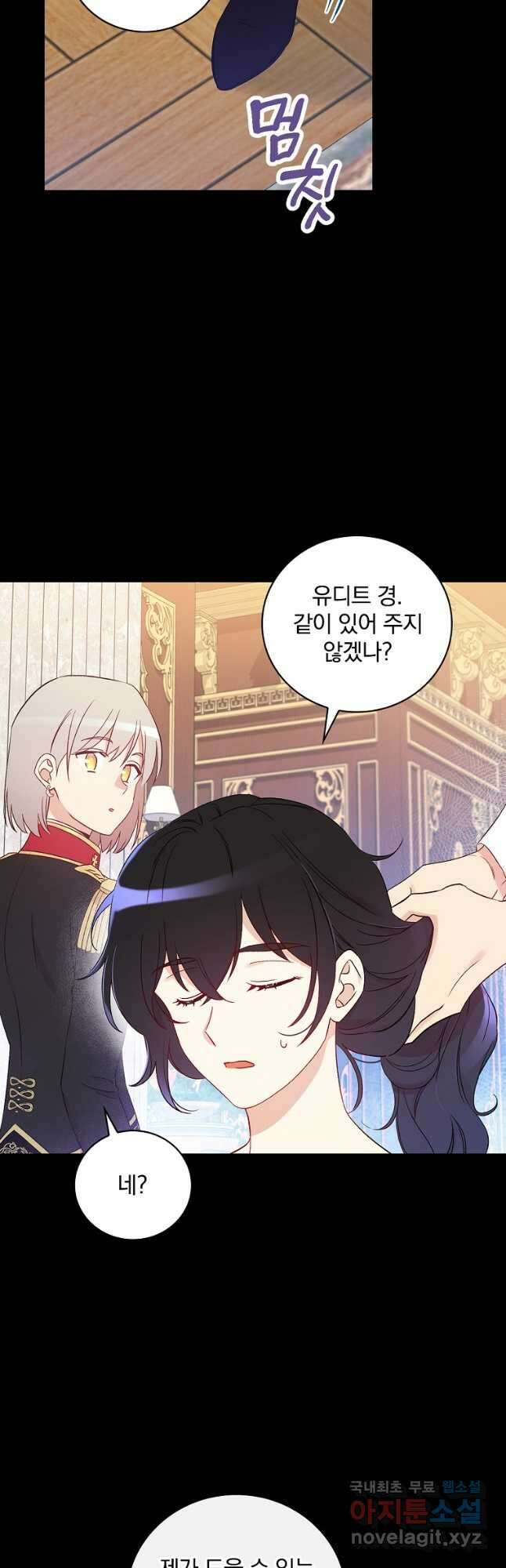 적기사는 눈먼 돈을 좇지 않는다 83화 18