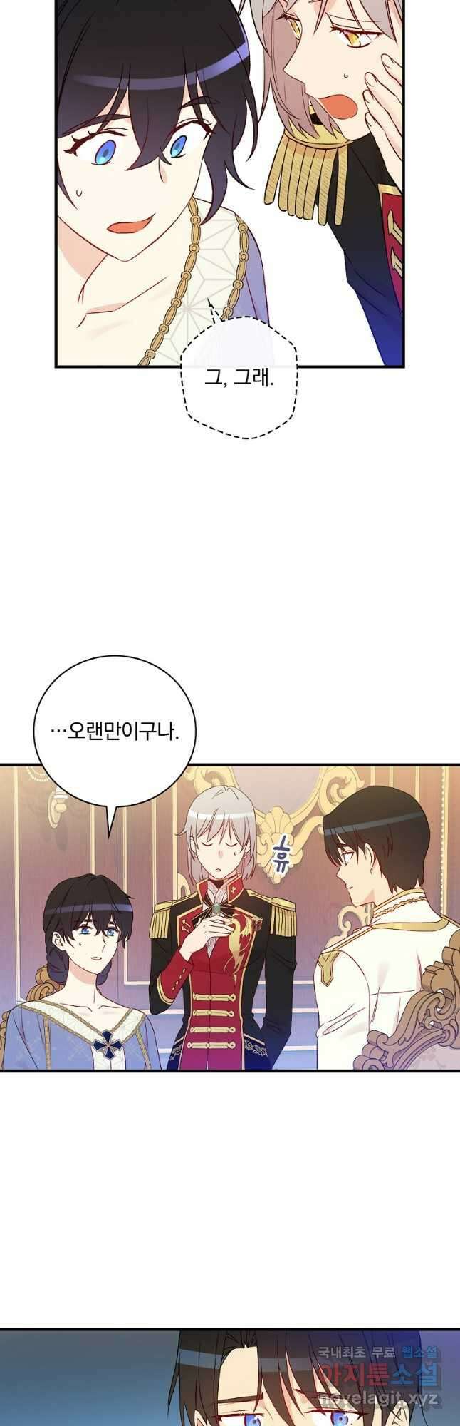 적기사는 눈먼 돈을 좇지 않는다 83화 22