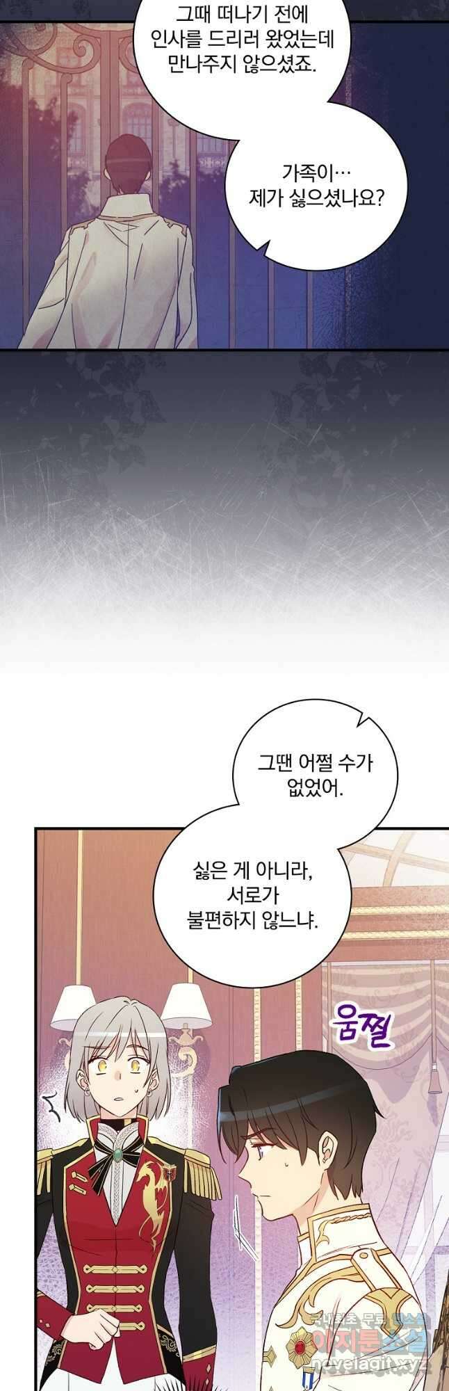 적기사는 눈먼 돈을 좇지 않는다 83화 26
