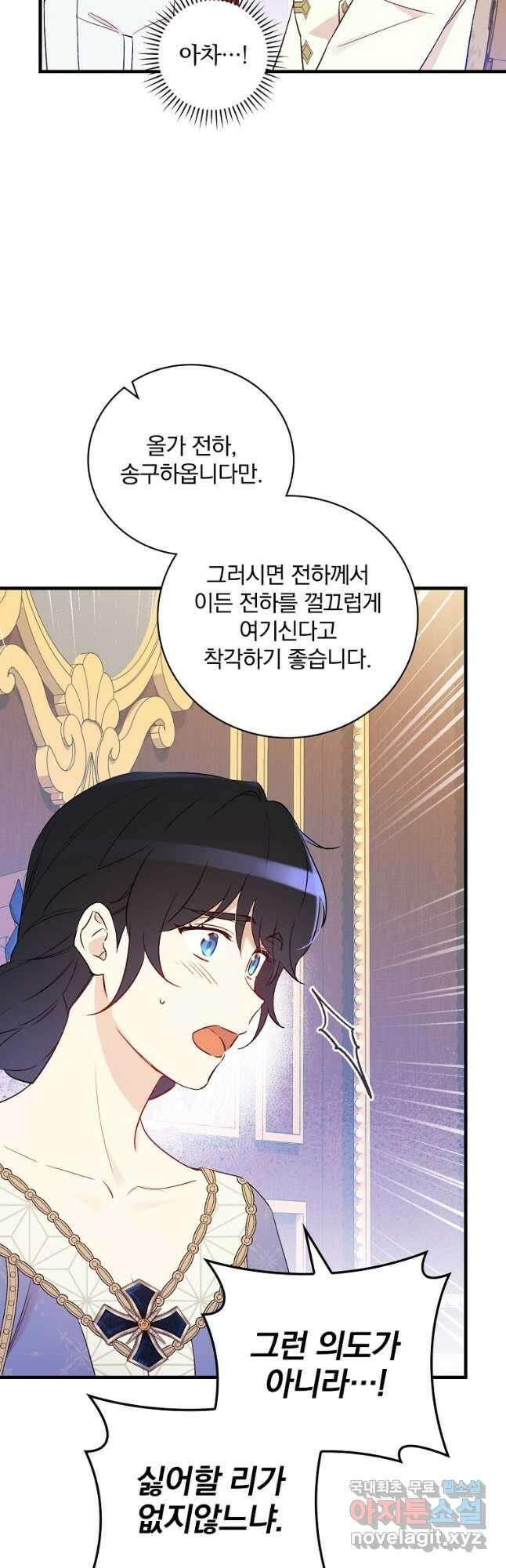 적기사는 눈먼 돈을 좇지 않는다 83화 27