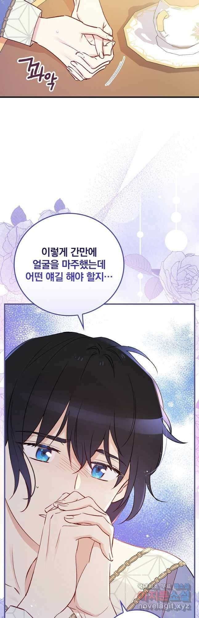 적기사는 눈먼 돈을 좇지 않는다 83화 29
