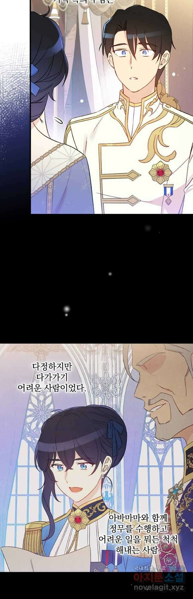 적기사는 눈먼 돈을 좇지 않는다 83화 31