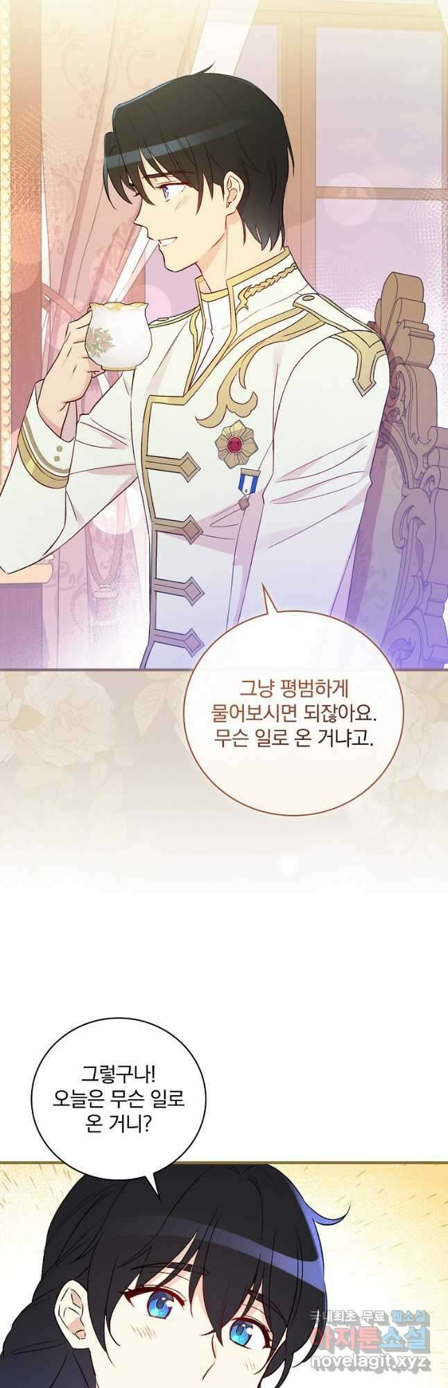 적기사는 눈먼 돈을 좇지 않는다 83화 33