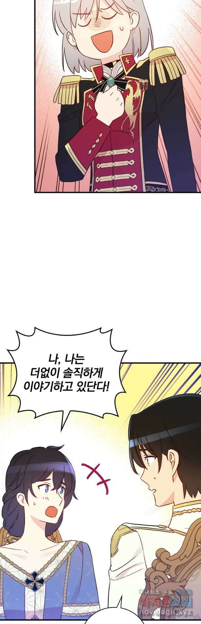 적기사는 눈먼 돈을 좇지 않는다 83화 35