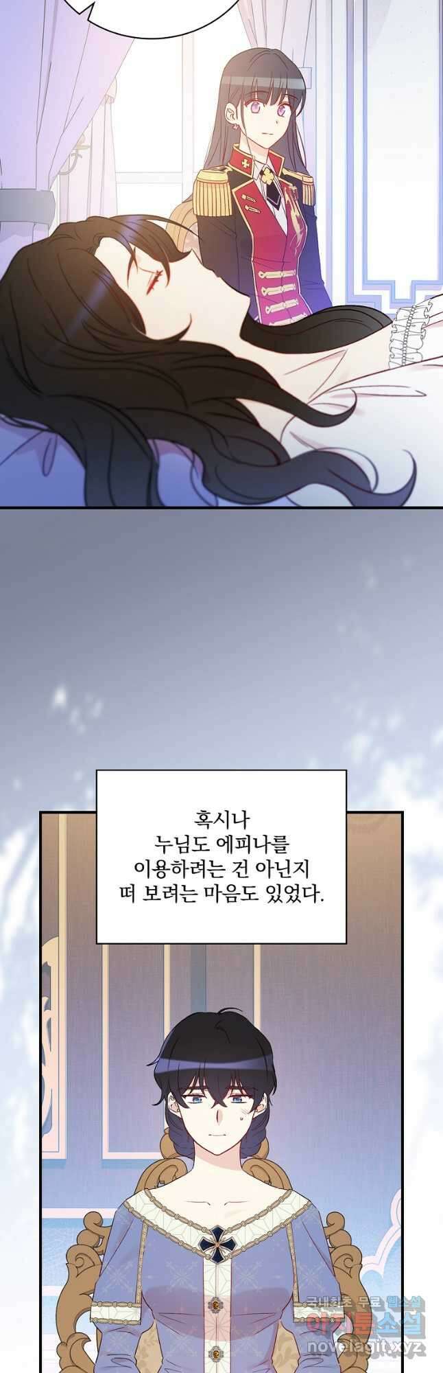 적기사는 눈먼 돈을 좇지 않는다 83화 37