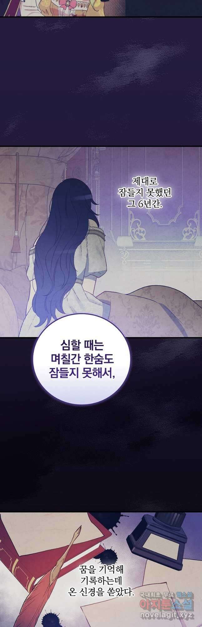 적기사는 눈먼 돈을 좇지 않는다 83화 47