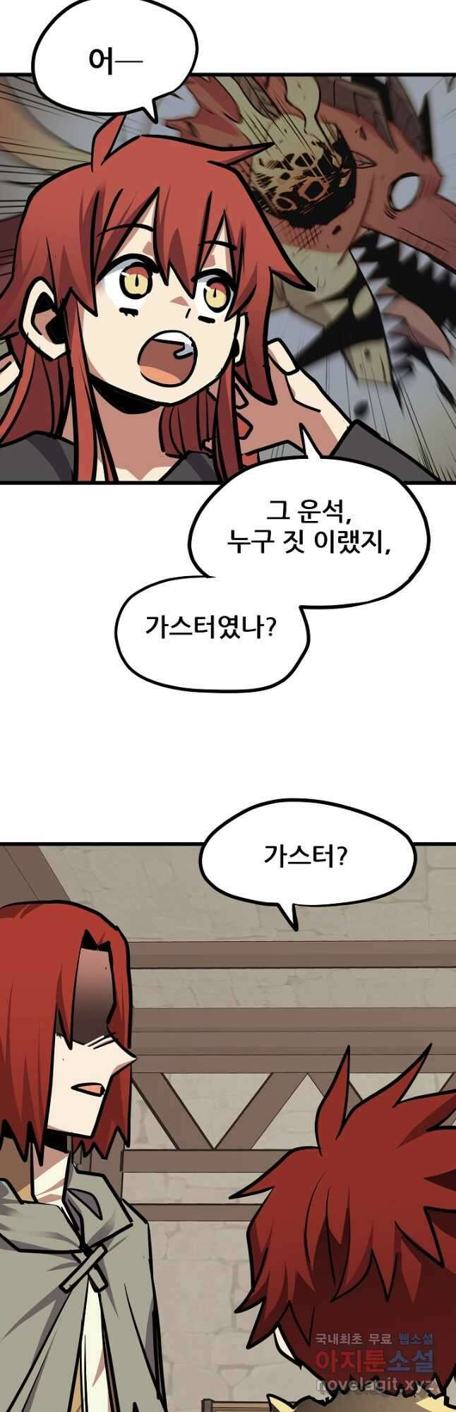 카르세아린 129화 2