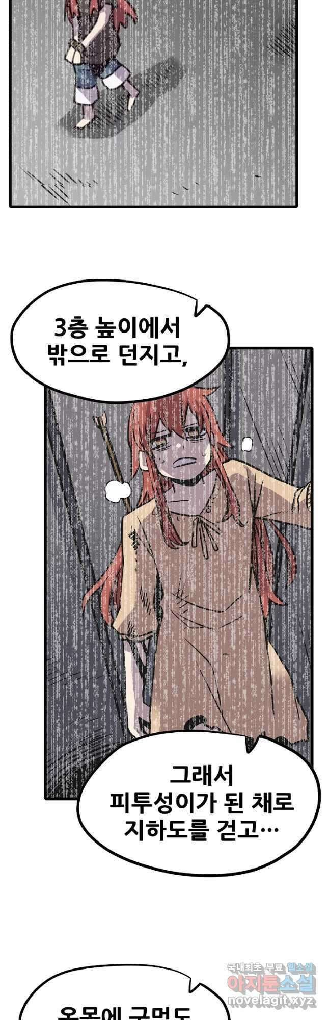 카르세아린 129화 4