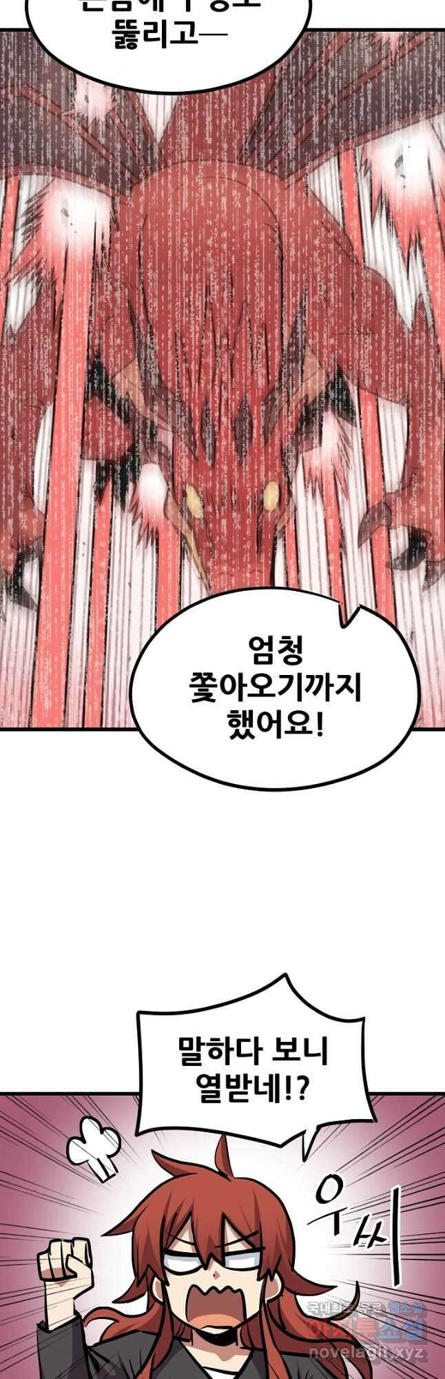 카르세아린 129화 5