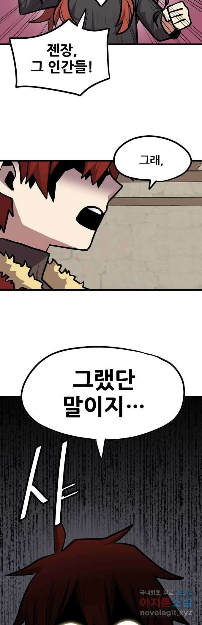 카르세아린 129화 6