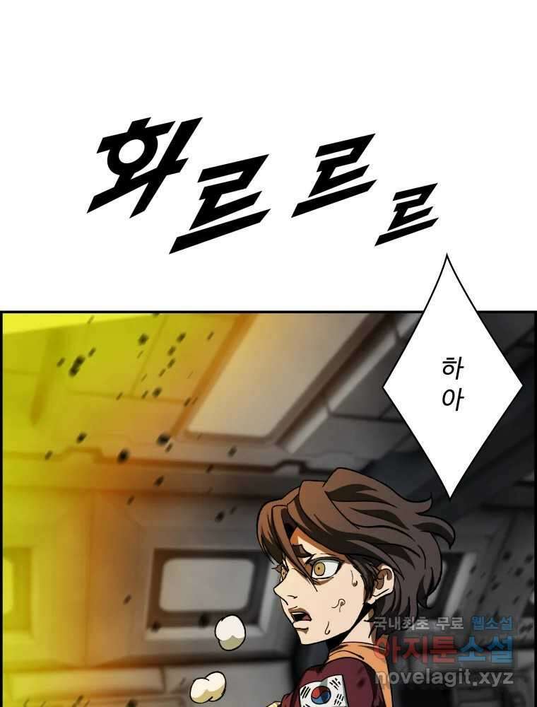 복마전 40화 의식 1