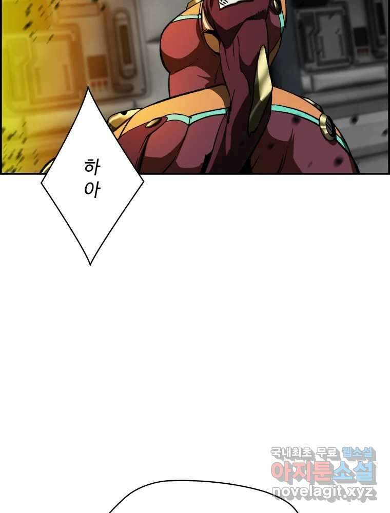 복마전 40화 의식 2