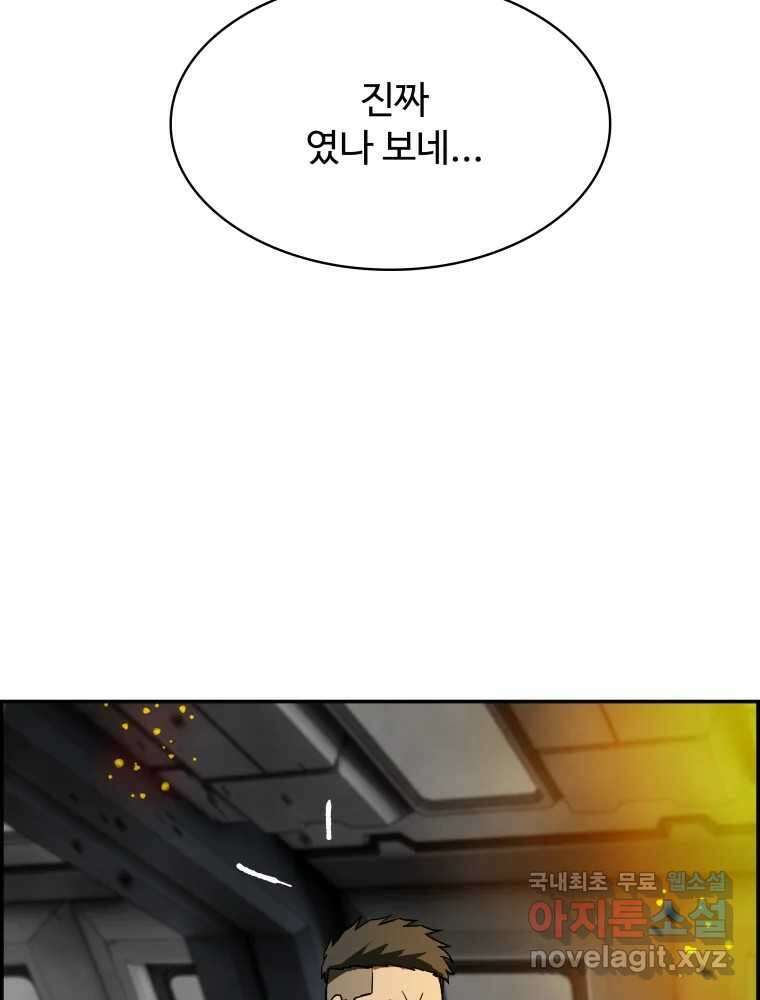 복마전 40화 의식 4