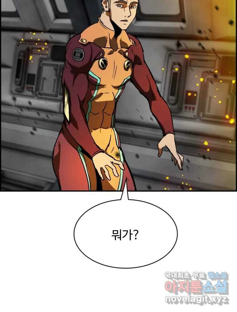 복마전 40화 의식 5