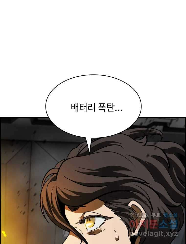복마전 40화 의식 6