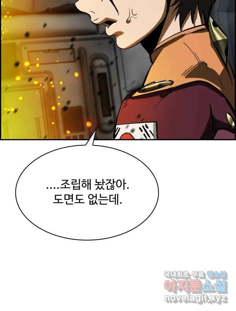 복마전 40화 의식 7