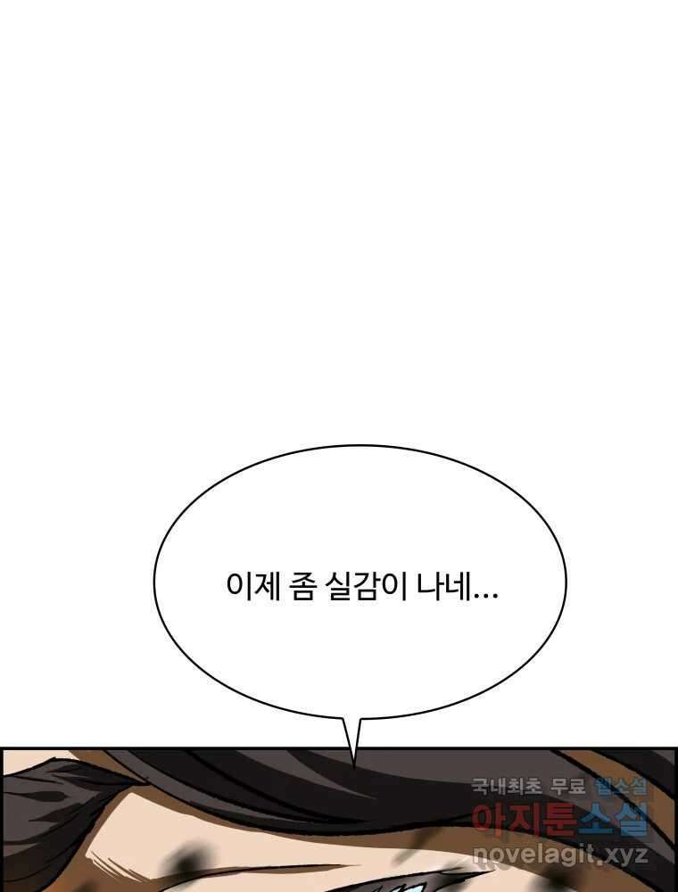 복마전 40화 의식 8