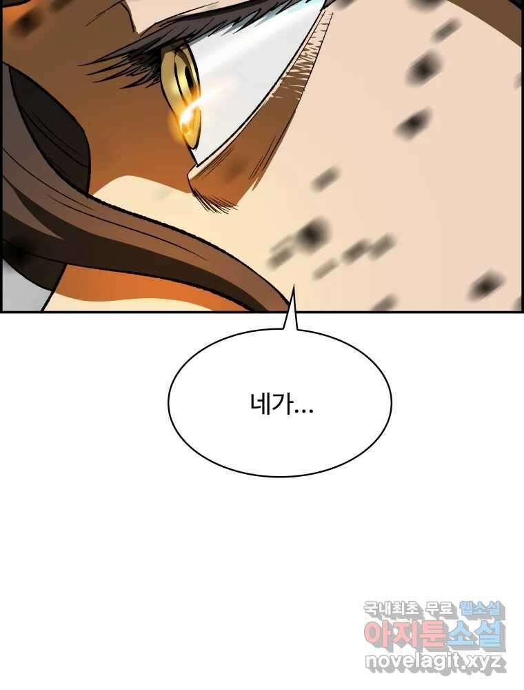 복마전 40화 의식 9