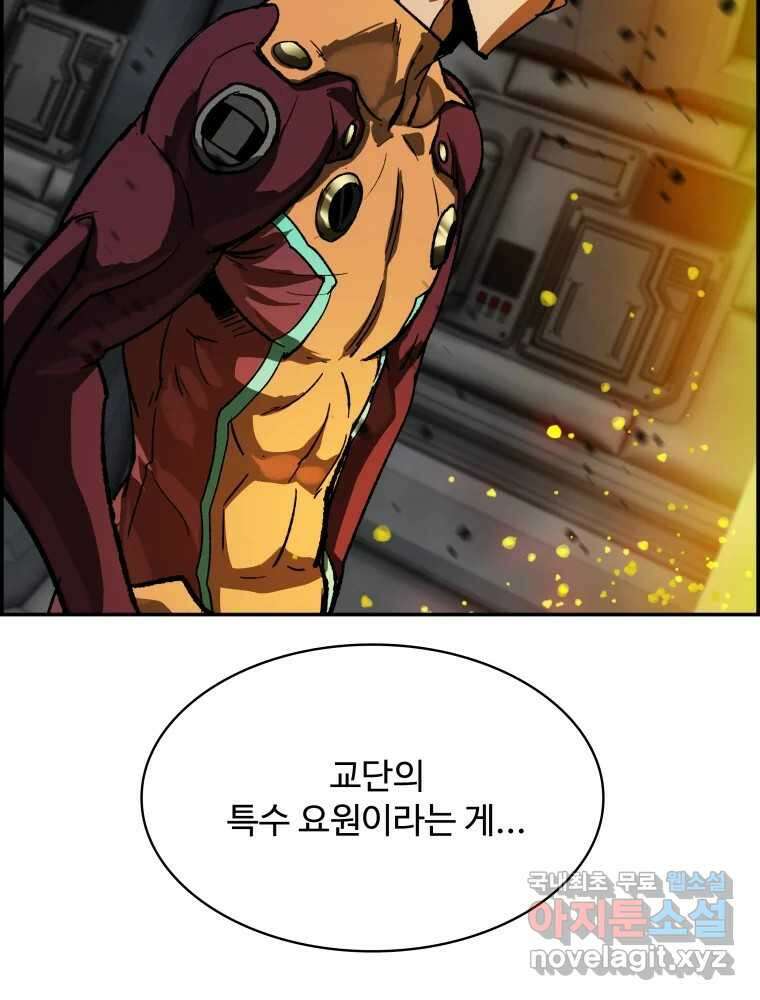 복마전 40화 의식 11