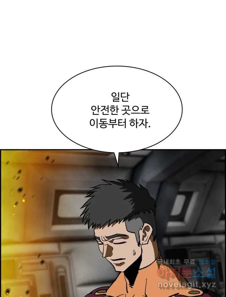 복마전 40화 의식 16
