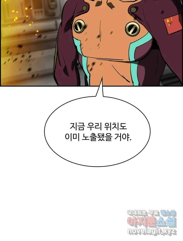 복마전 40화 의식 17