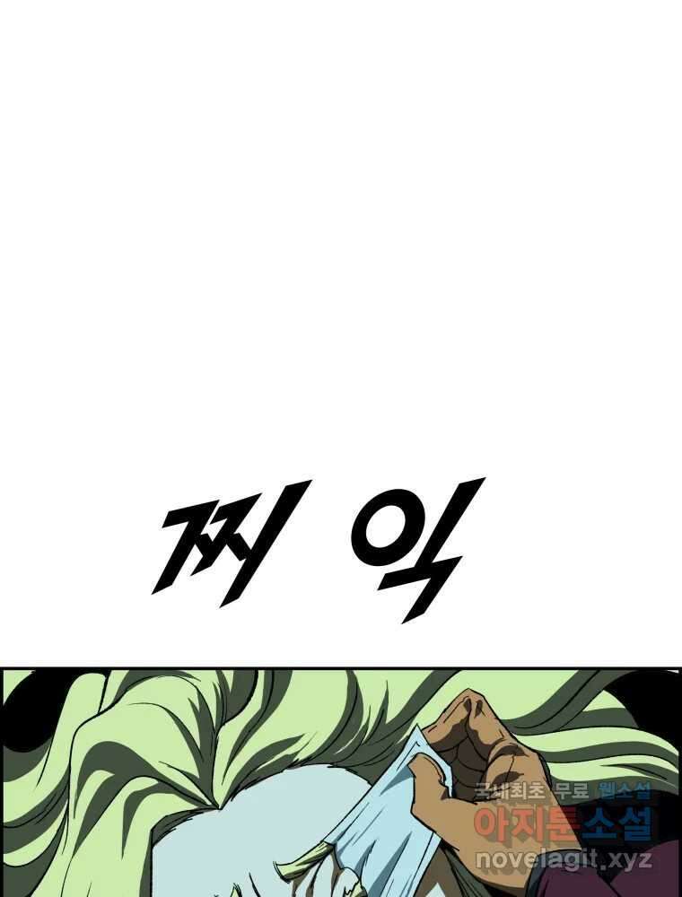 복마전 40화 의식 23