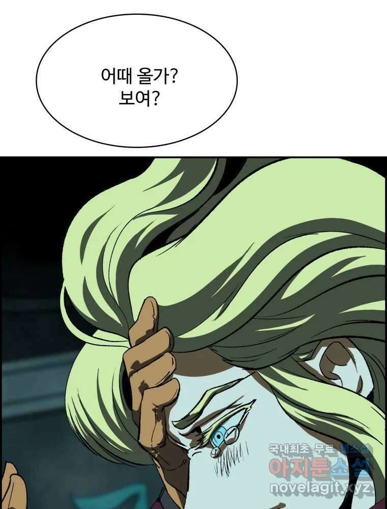 복마전 40화 의식 25