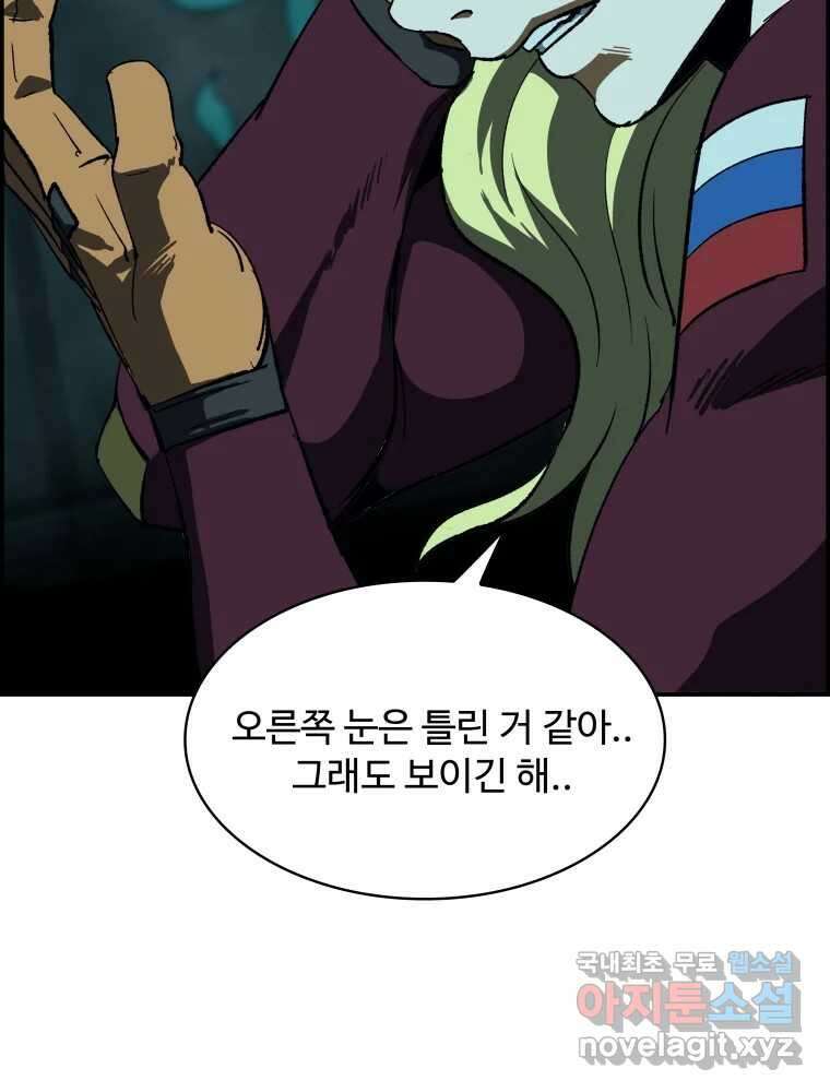 복마전 40화 의식 26
