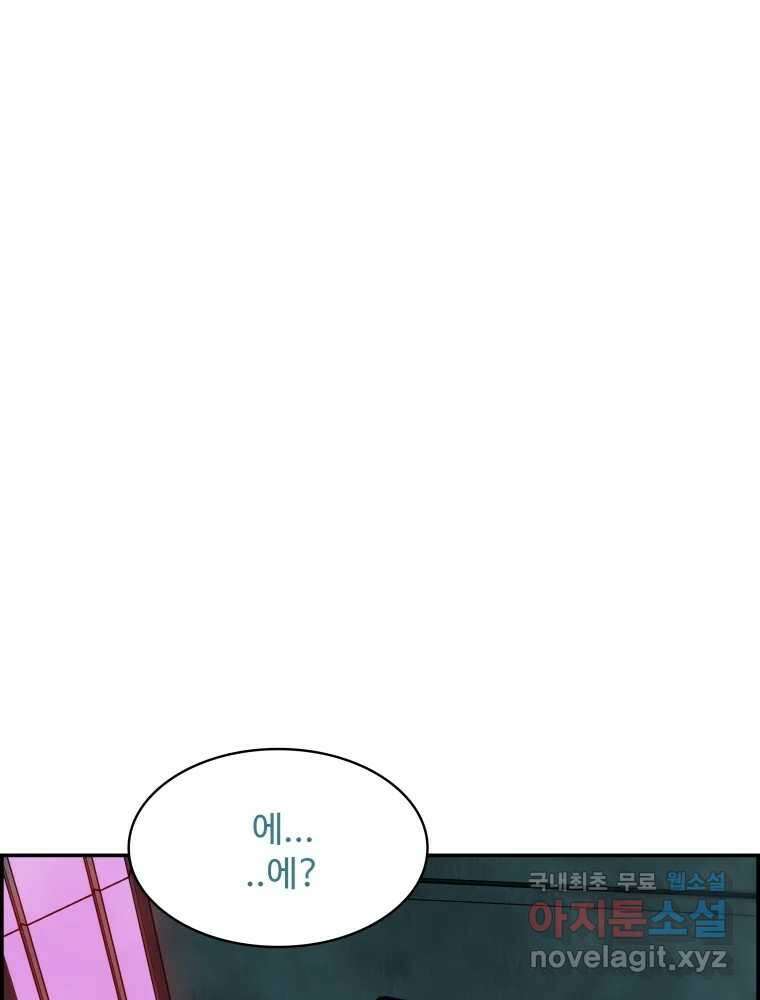 복마전 40화 의식 27