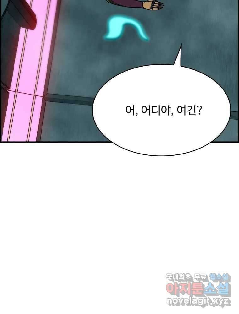 복마전 40화 의식 29