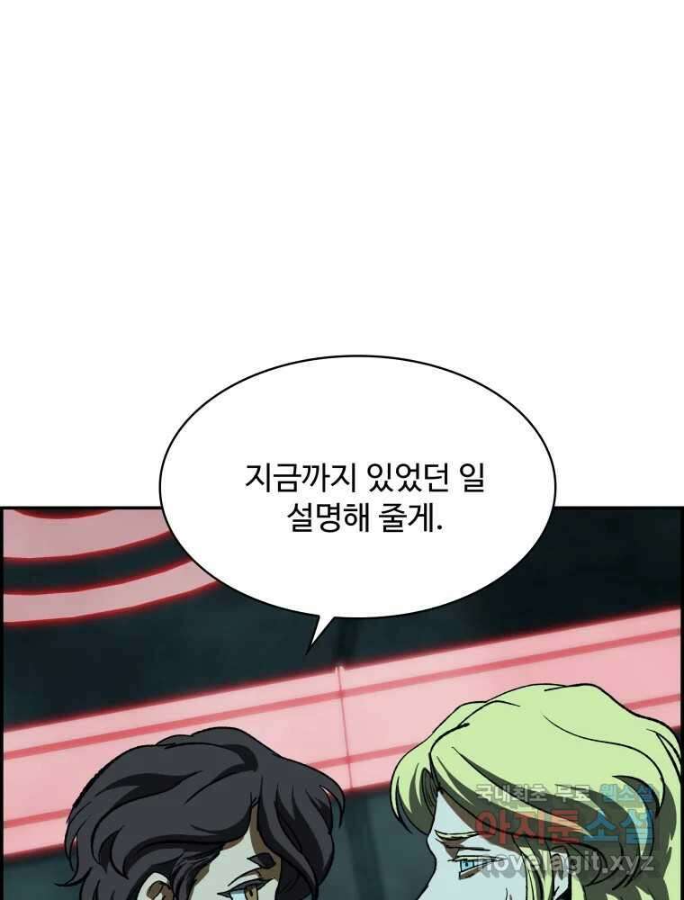 복마전 40화 의식 30