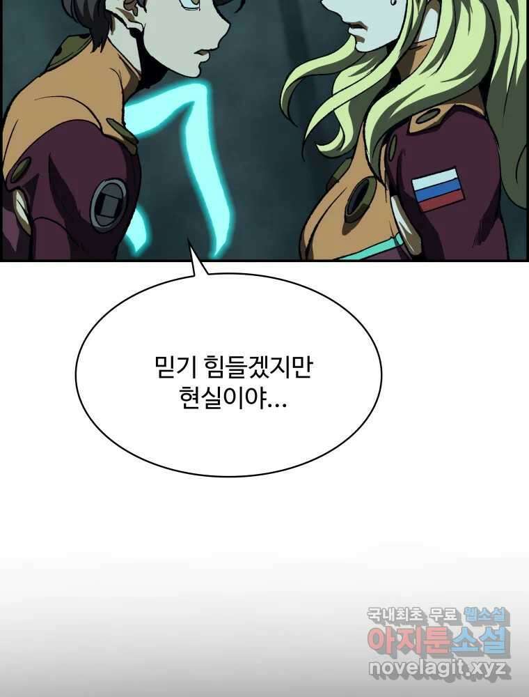 복마전 40화 의식 31