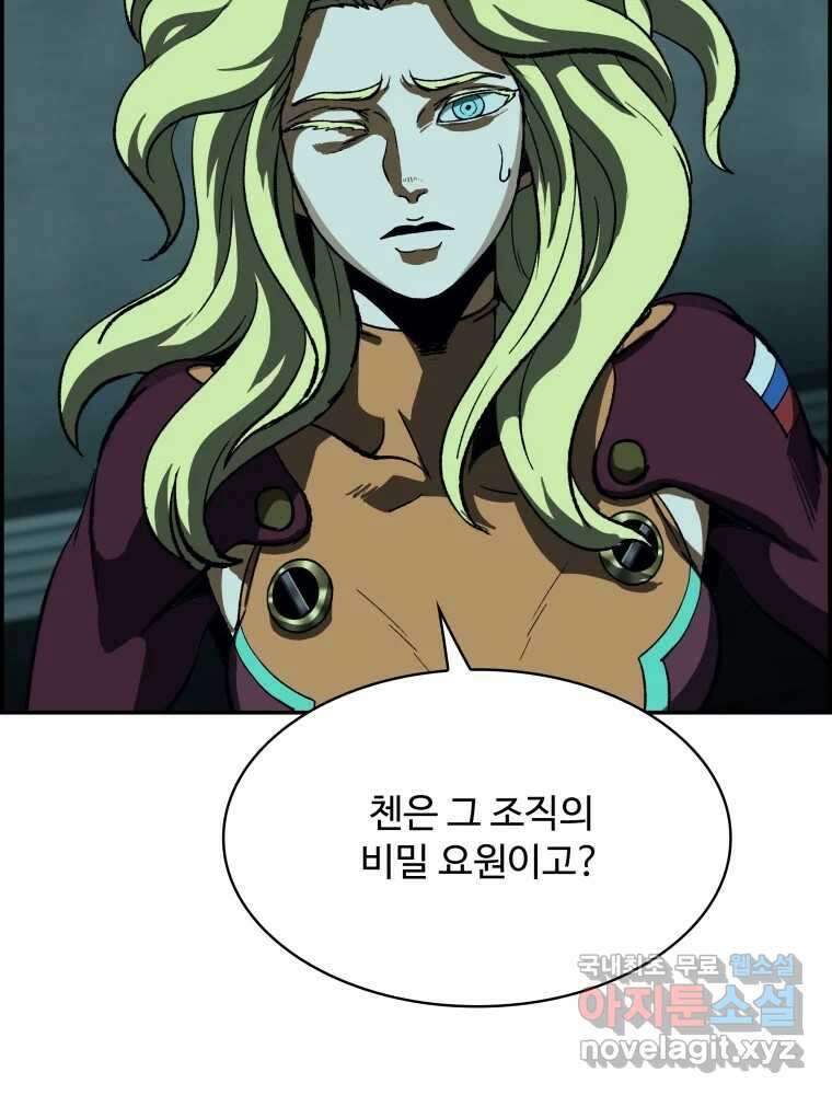 복마전 40화 의식 38