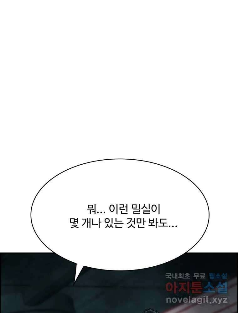 복마전 40화 의식 39