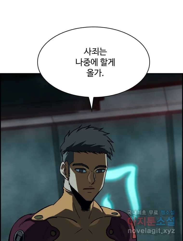 복마전 40화 의식 42