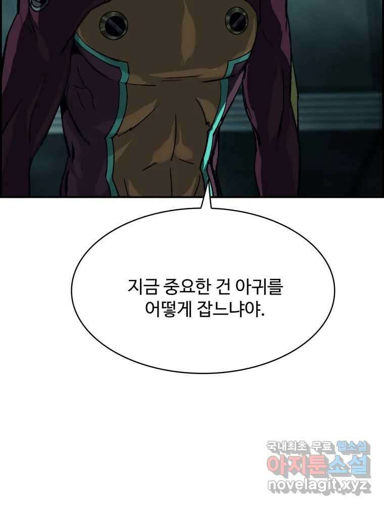 복마전 40화 의식 43