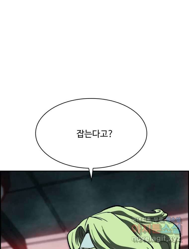 복마전 40화 의식 44