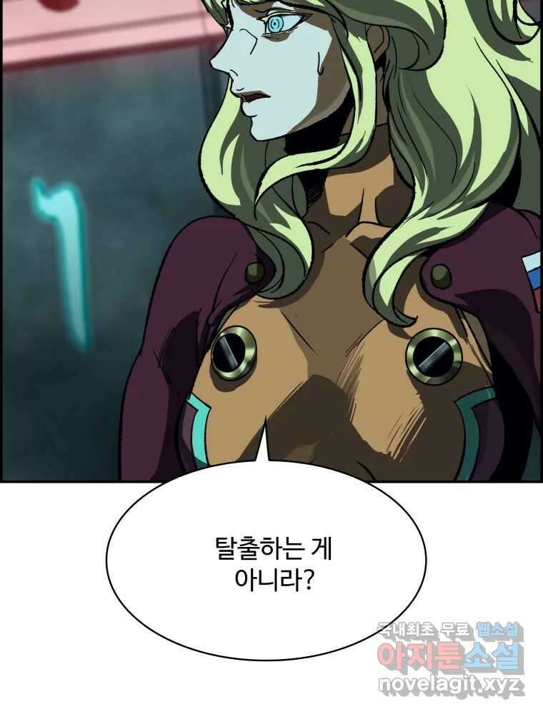 복마전 40화 의식 45