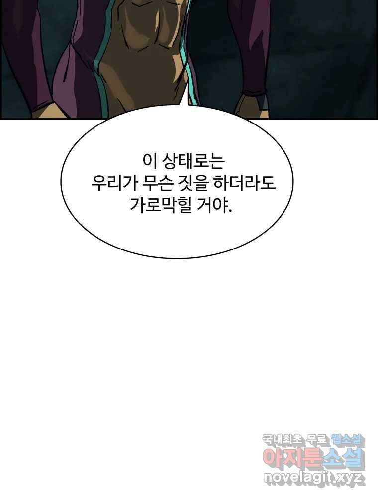 복마전 40화 의식 48