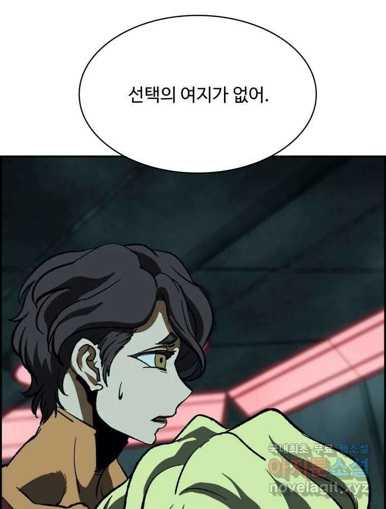 복마전 40화 의식 49