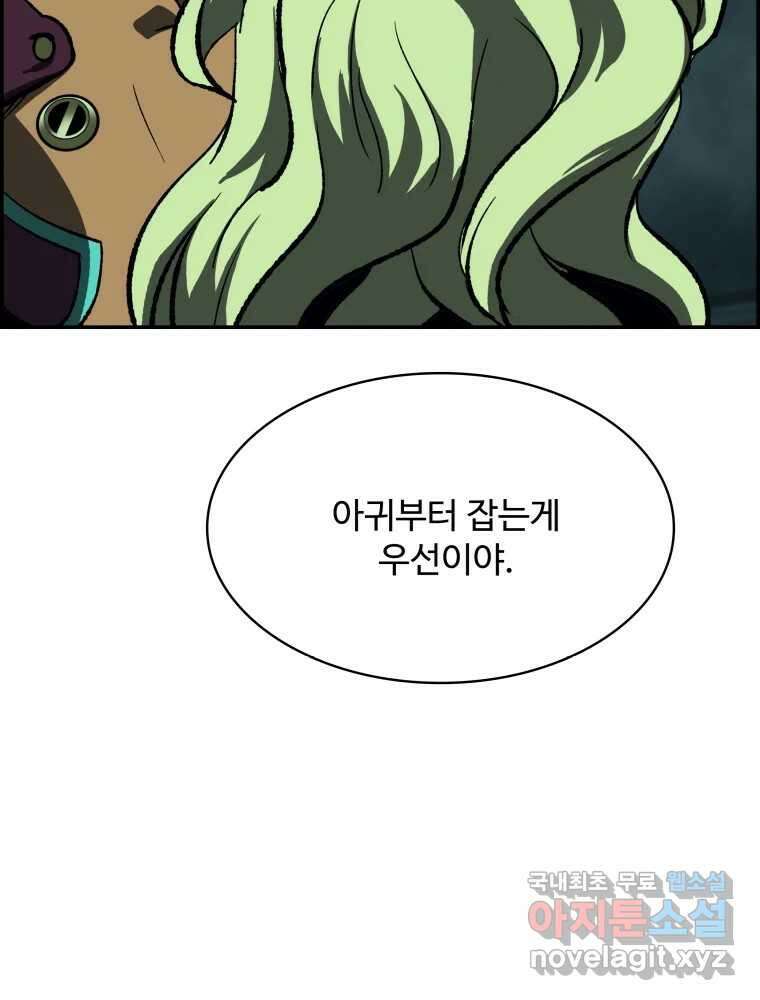 복마전 40화 의식 50