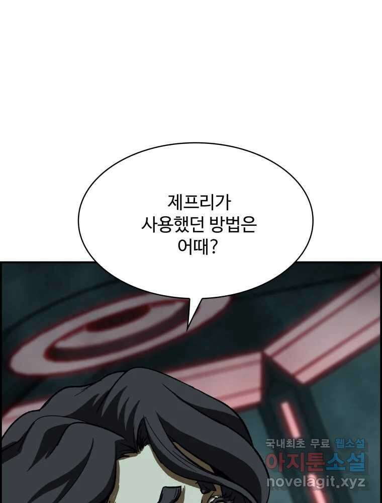 복마전 40화 의식 51