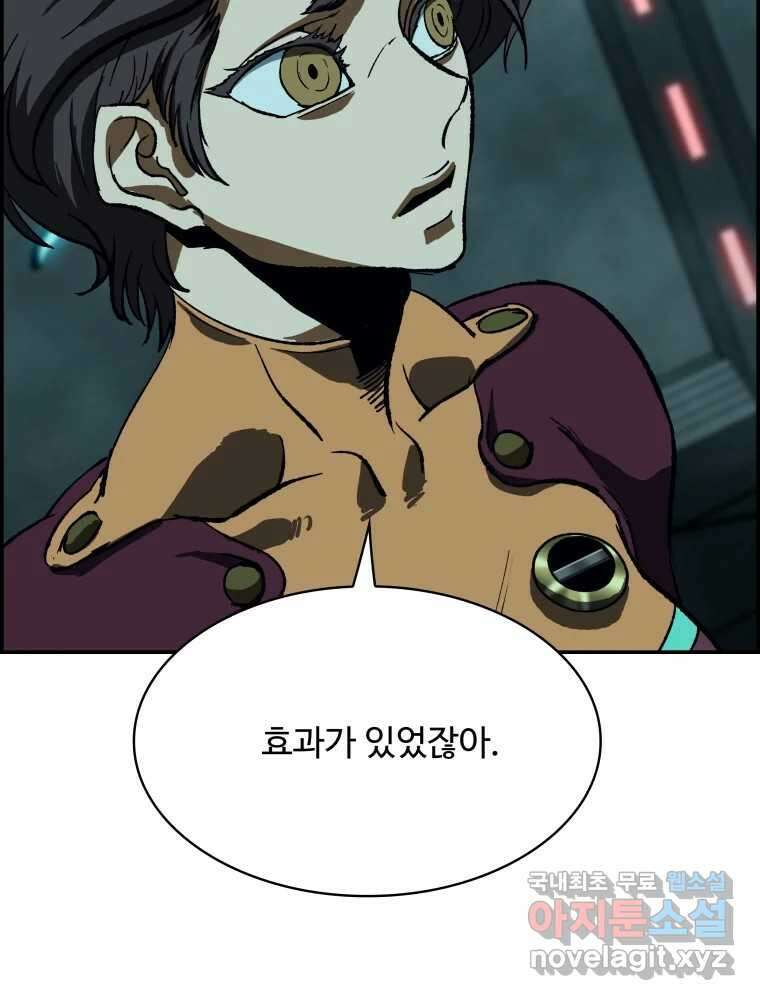 복마전 40화 의식 52